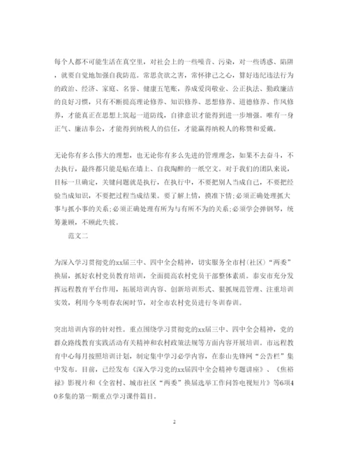 精编国税局春训心得体会范文.docx