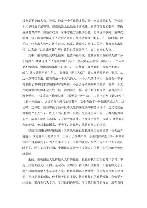 读《易中天品三国》有感7篇.docx