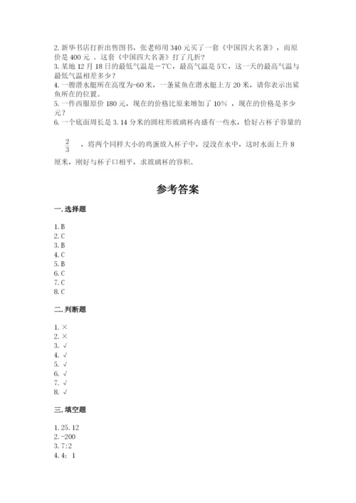 六年级下册数学期末测试卷及参考答案（新）.docx