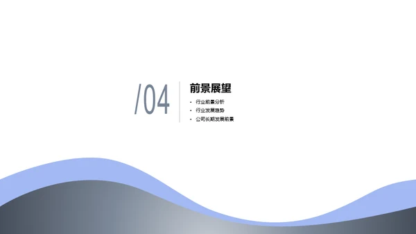 蓝色插画风商务公司市场营销策划PPT素材