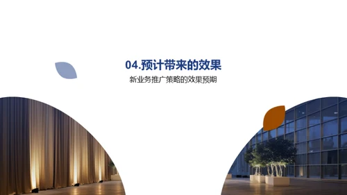 变革之道：酒店业推广新策略