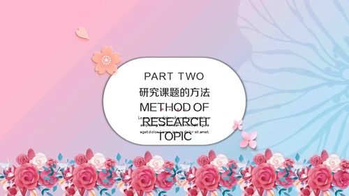 女生花卉毕业论文答辩通用PPT模板下载