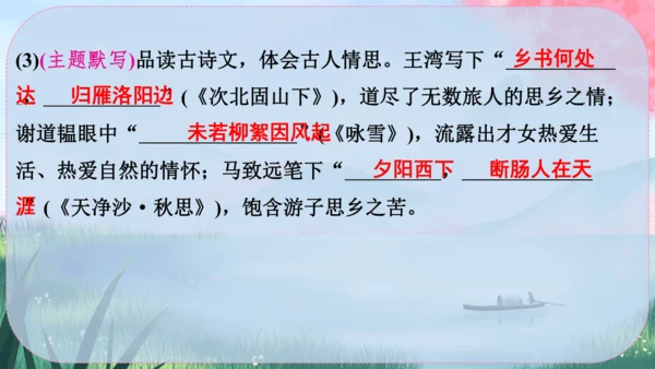 8《世说新语》二则 课件