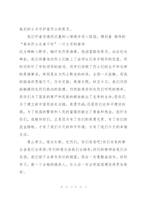 清明节纪念革命先烈演讲稿十篇.docx