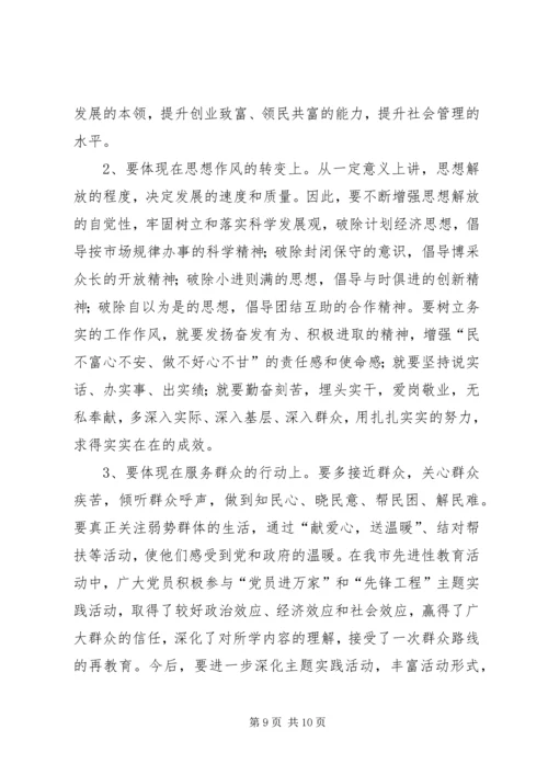 学习贯彻党章巩固教育成果.docx