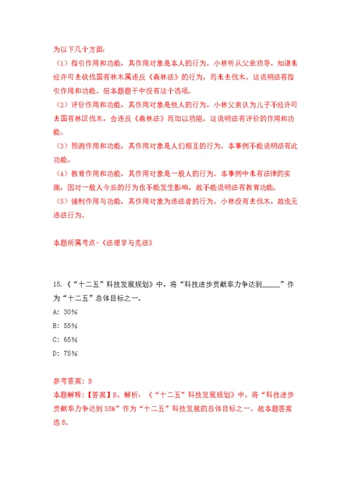 2022年01月2022江西赣州市赣县区人民政府办公室招募高校毕业未就业见习生2人练习题及答案（第8版）