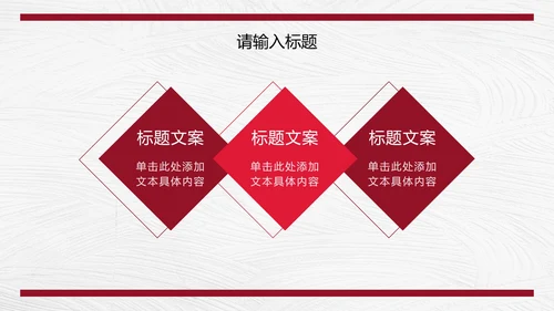 红色商务图文报告总结PPT模板