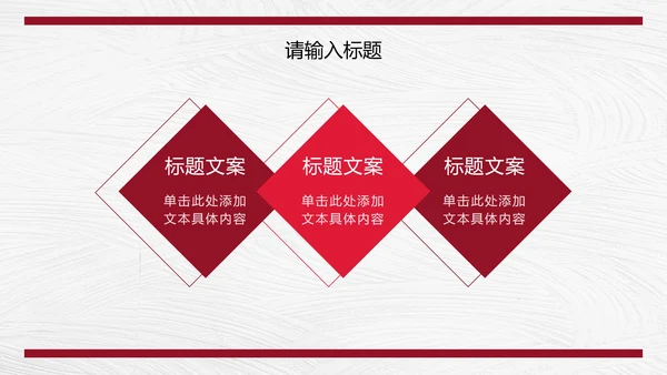 红色商务图文报告总结PPT模板