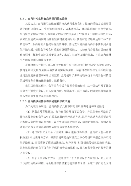 201651408030_刘梓杰_论文终稿.docx