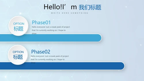 蓝色公安科技网络信息软件科技商务动态PPT
