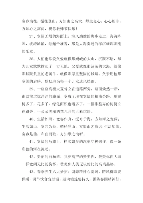 宽阔的反义词是什么.docx