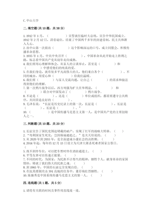 部编版五年级下册道德与法治期末测试卷及参考答案【黄金题型】.docx