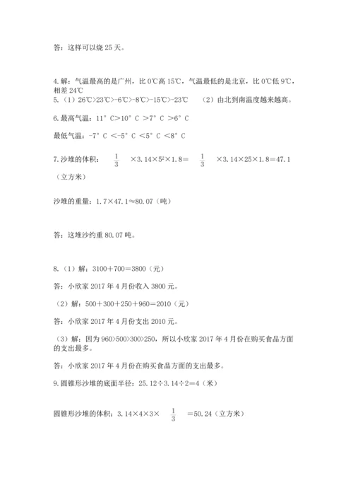 六年级小升初数学解决问题50道附参考答案（巩固）.docx