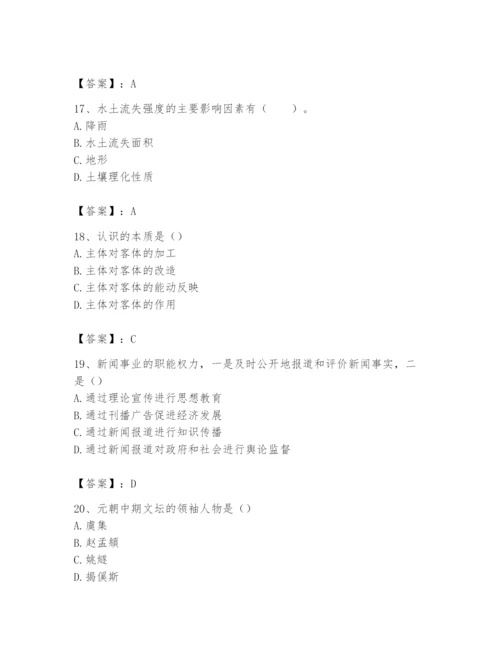 2024年国家电网招聘之文学哲学类题库（典优）.docx