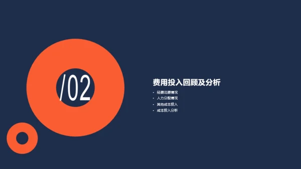 双色商务市场部营销工作总结报告PPT下载