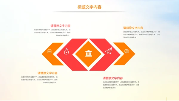 时尚校园排球比赛排球运动比赛PPT模板