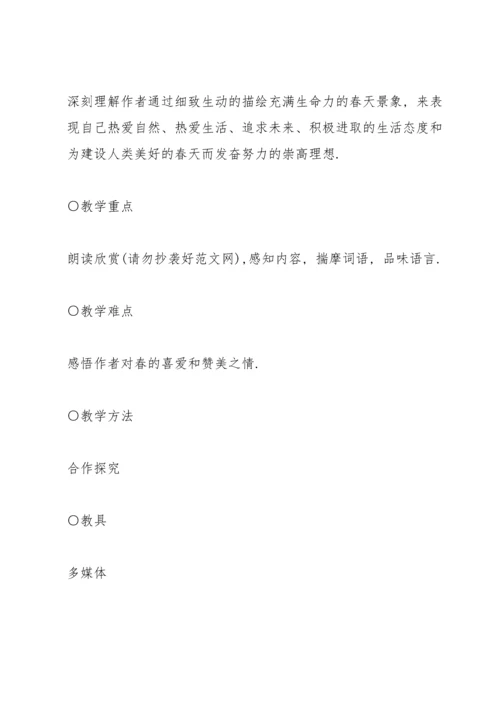 钱塘湖春行教案(多篇).docx