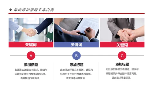 演讲比赛大赛主持人口才训练PPT模板