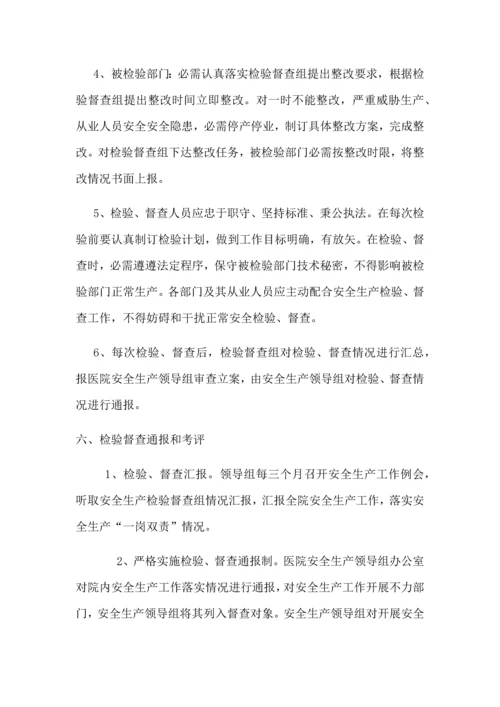 医院十大安全核心制度.docx