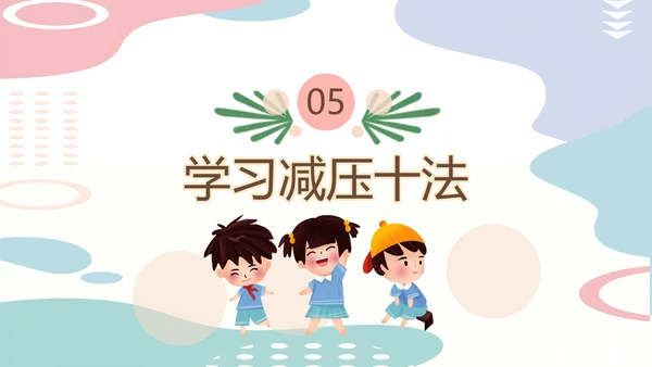 亲子关系心理健康教育模板