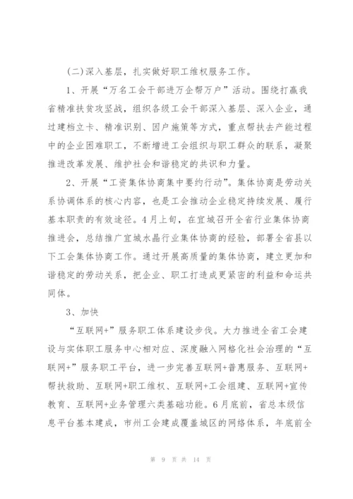 庆祝2022五一劳动节学生主题方案.docx