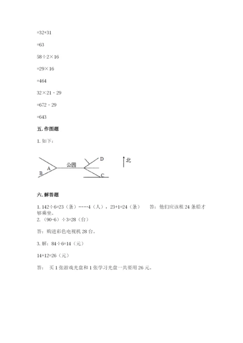 人教版三年级下册数学期中测试卷（培优）.docx