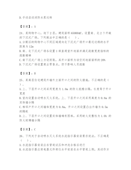 注册消防工程师之消防技术综合能力题库及完整答案.docx