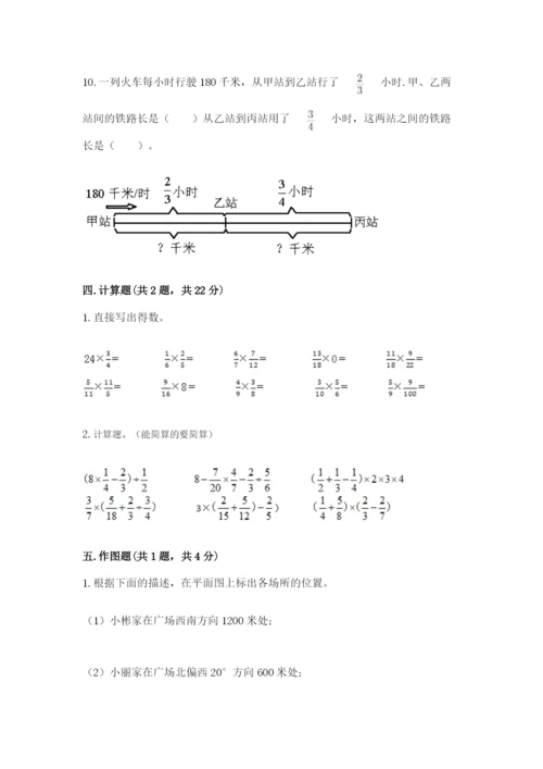 2022六年级上册数学期末考试试卷含答案（模拟题）.docx