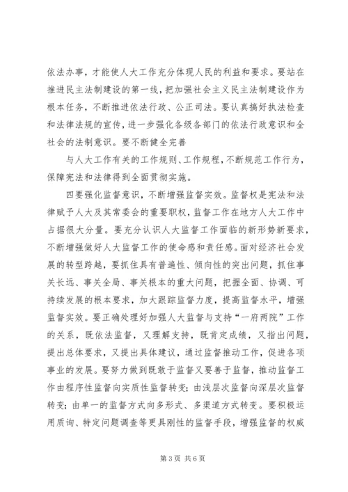 做好规范管理工作要有三种意识(烟草) (3).docx