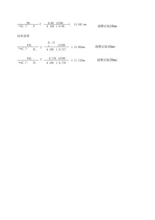 立方米大型球罐设计说明书