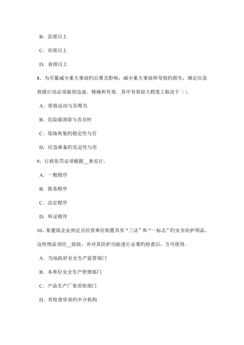 2023年重庆省安全工程师安全生产混凝土灌筑的注意事项考试试卷.docx
