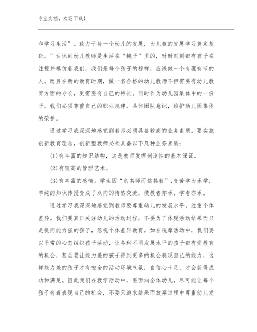 教师家访心得范文30篇.docx