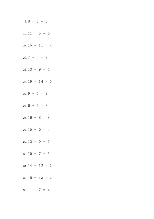 看错数字减法的数学计算题