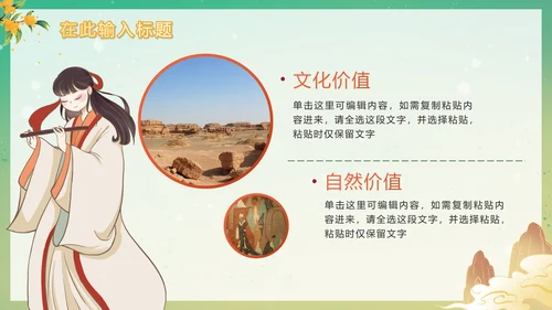 手绘新中式国潮风魅力敦煌PPT模板