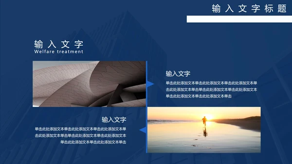 房地产市场营销策划PPT模板