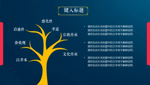 情满中秋节月圆夜通用PPT模板