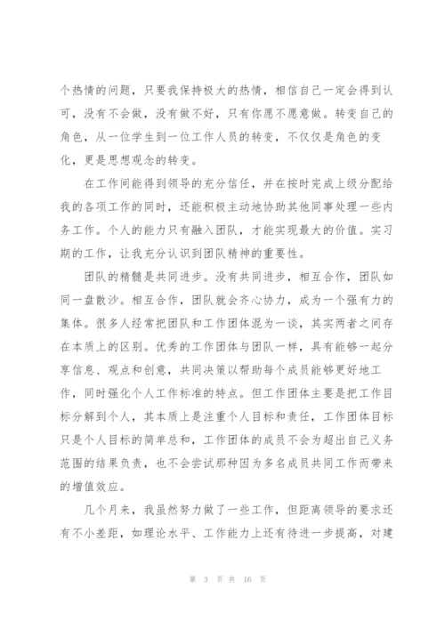 建筑设计实习心得体会范文5篇.docx