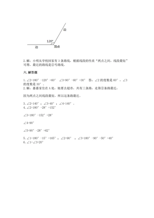 北京版四年级上册数学第四单元 线与角 测试卷带答案（模拟题）.docx