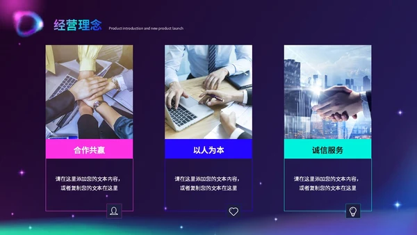 时尚酷炫科技感北极光产品发布会新品发布会品牌发布会ppt模板