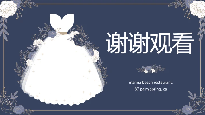 蓝色精美高端婚纱定制PPT动态模板