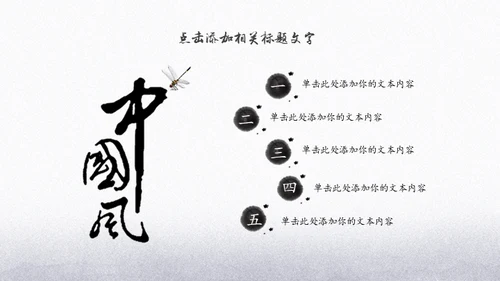 中国功夫博大精深中华武术宣传通用PPT模板
