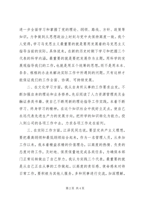 思想汇报（职业类2） (5).docx