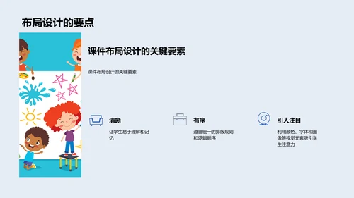 PPT教学课件制作PPT模板