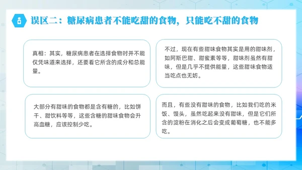 简约风实拍风蓝色糖尿病管理刻不容缓世界糖尿病日培训PPT课件