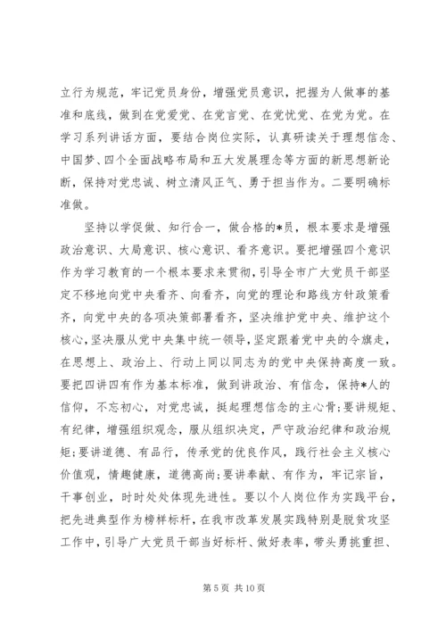 对党忠诚存在的问题以及整改措施.docx