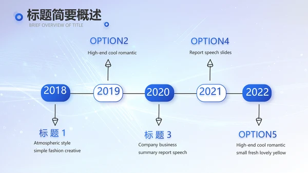 蓝色科技感大数据科技商务PPT