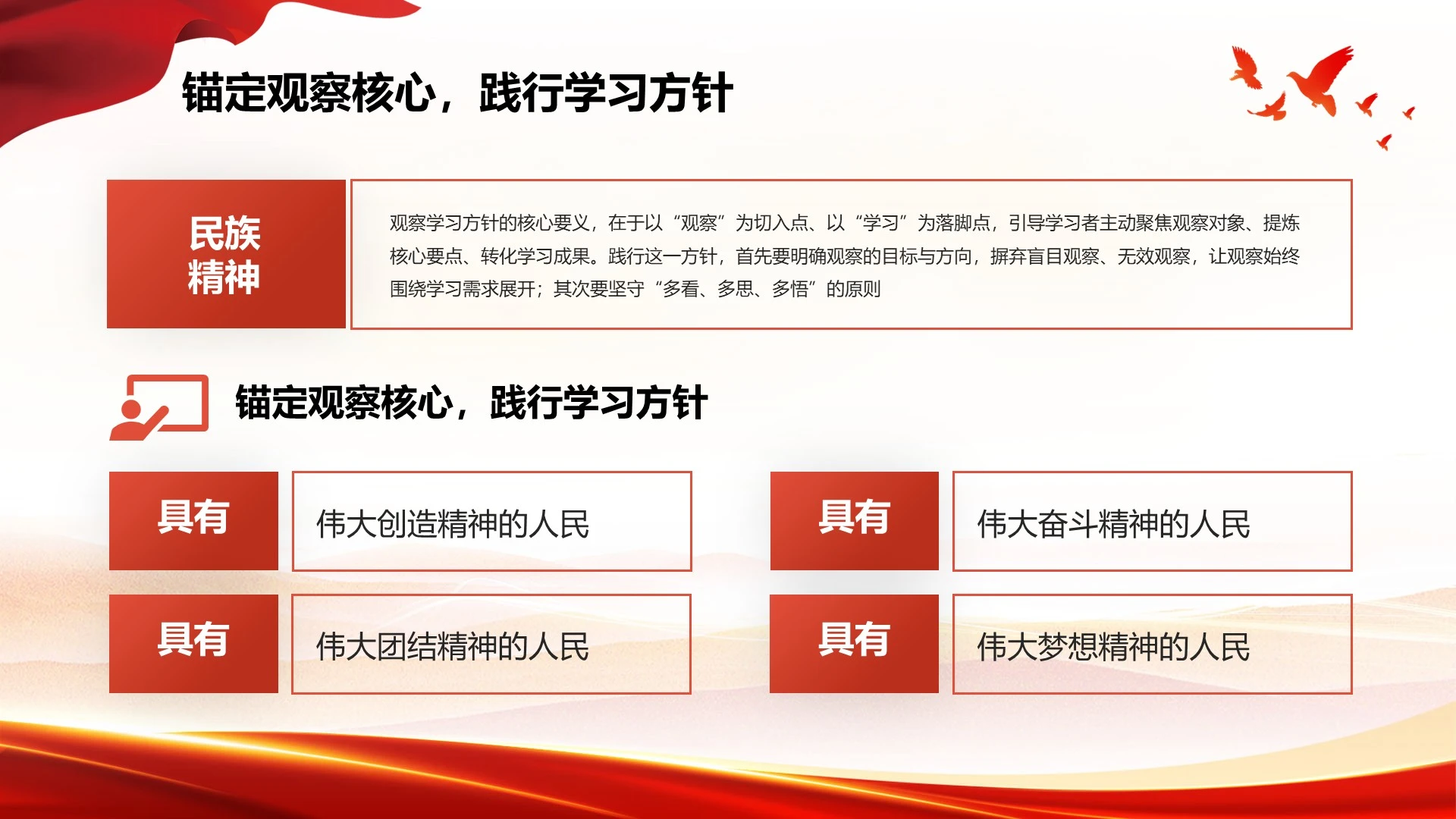 红色简约商务风工作汇报PPT单页