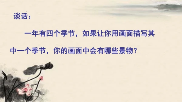 统编版语文三年级下册1古诗三首《绝句》（课件）
