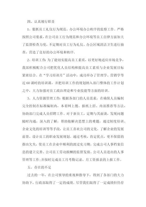 小公司工作总结报告范文.docx