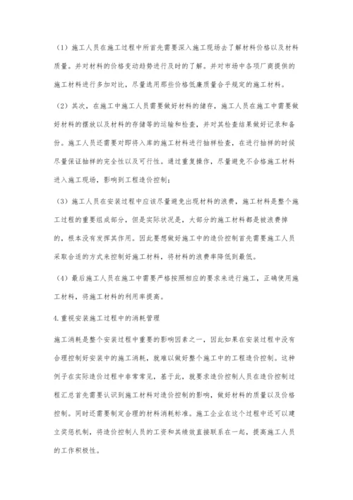 建筑安装工程造价的影响因素和管理.docx